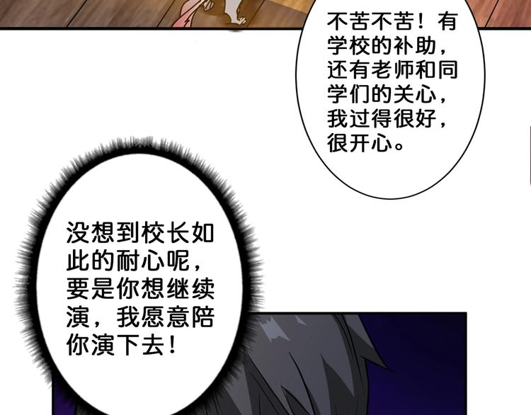 噬神纪韩漫全集-第47话 对弈无删减无遮挡章节图片 