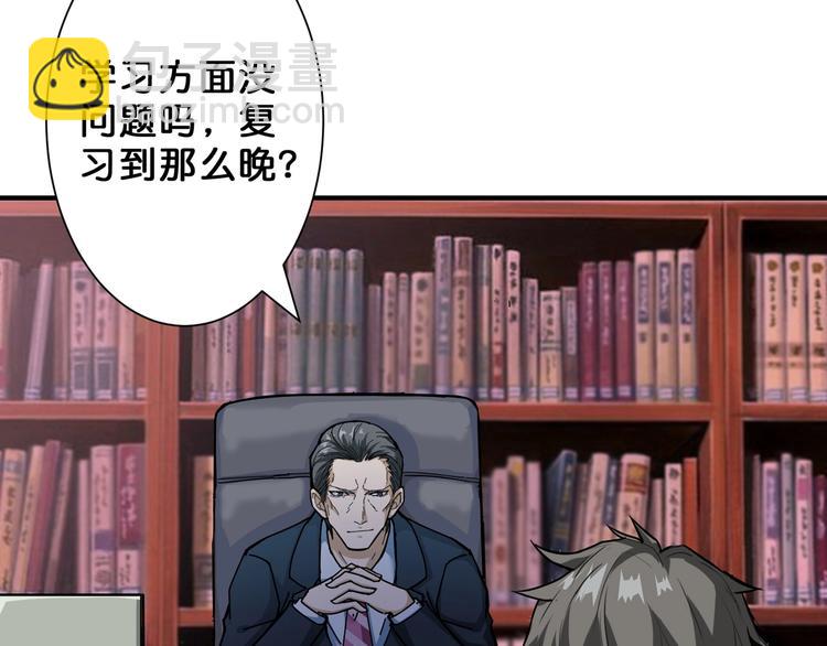 噬神纪韩漫全集-第47话 对弈无删减无遮挡章节图片 