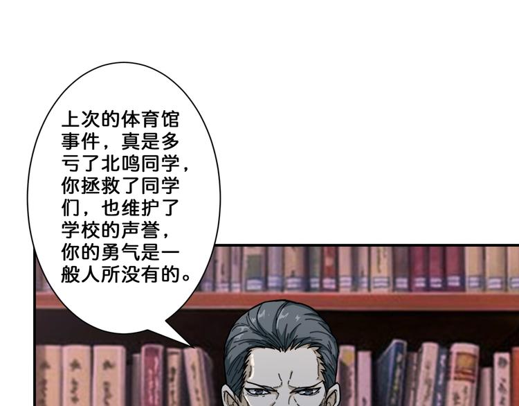 噬神纪韩漫全集-第47话 对弈无删减无遮挡章节图片 