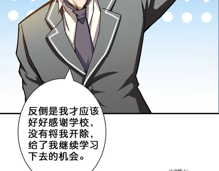 噬神纪韩漫全集-第47话 对弈无删减无遮挡章节图片 