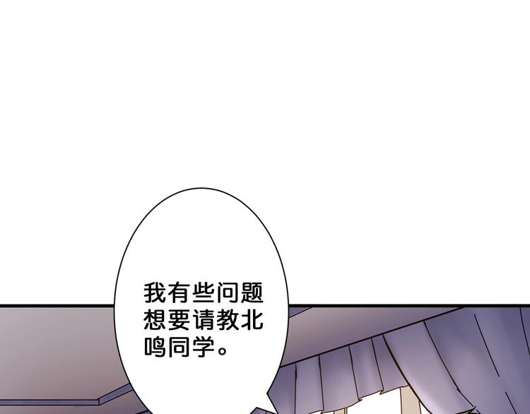 噬神纪韩漫全集-第47话 对弈无删减无遮挡章节图片 