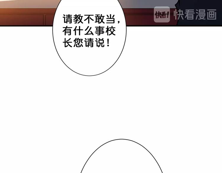 噬神纪韩漫全集-第47话 对弈无删减无遮挡章节图片 