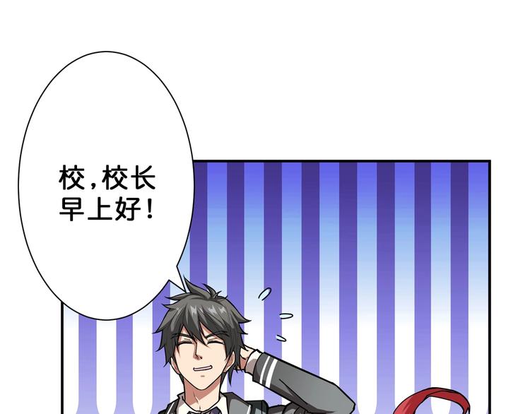 噬神纪韩漫全集-第47话 对弈无删减无遮挡章节图片 