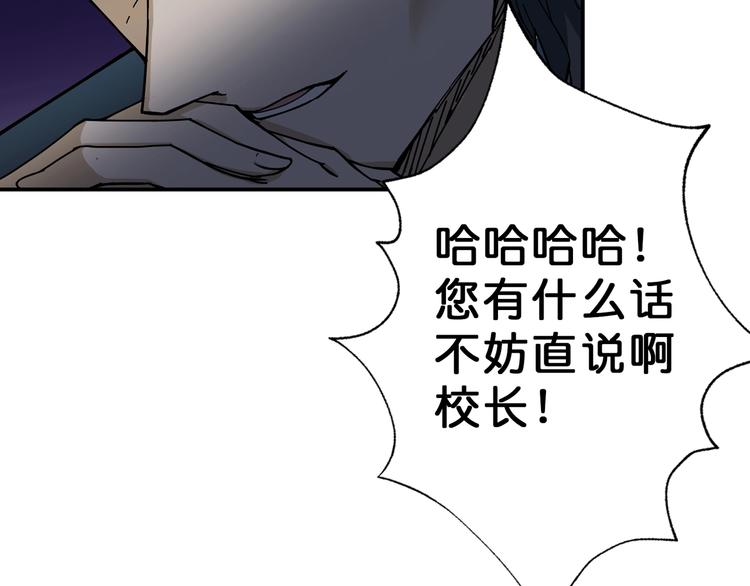 噬神纪韩漫全集-第47话 对弈无删减无遮挡章节图片 