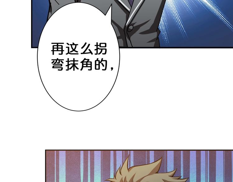 噬神纪韩漫全集-第47话 对弈无删减无遮挡章节图片 