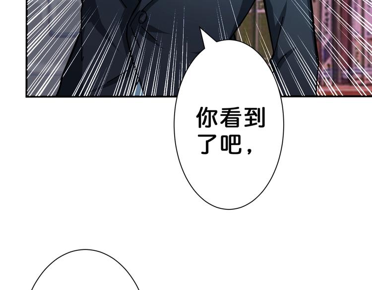 噬神纪韩漫全集-第47话 对弈无删减无遮挡章节图片 