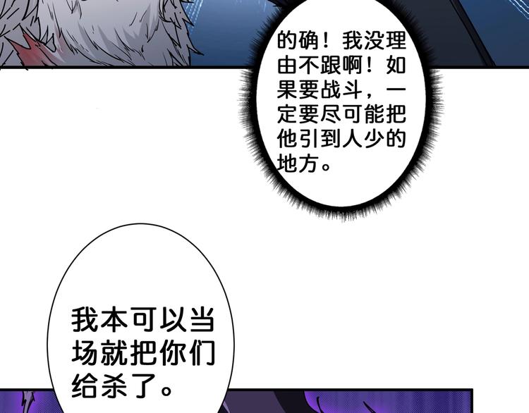 噬神纪韩漫全集-第47话 对弈无删减无遮挡章节图片 