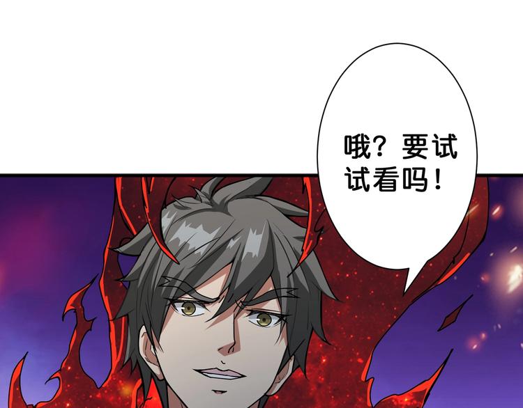 噬神纪韩漫全集-第47话 对弈无删减无遮挡章节图片 