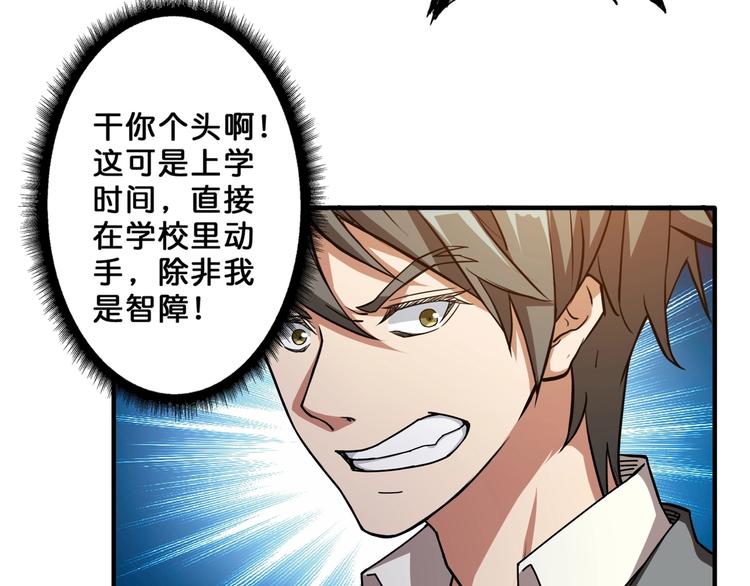 噬神纪韩漫全集-第47话 对弈无删减无遮挡章节图片 