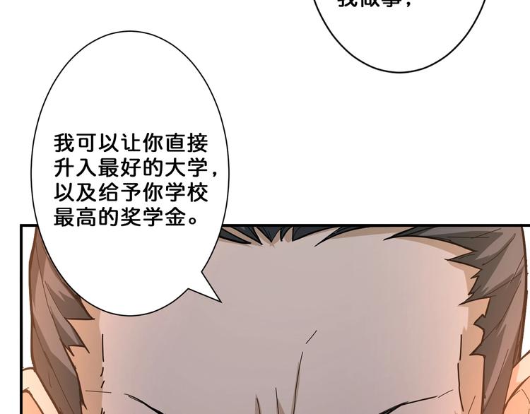 噬神纪韩漫全集-第47话 对弈无删减无遮挡章节图片 