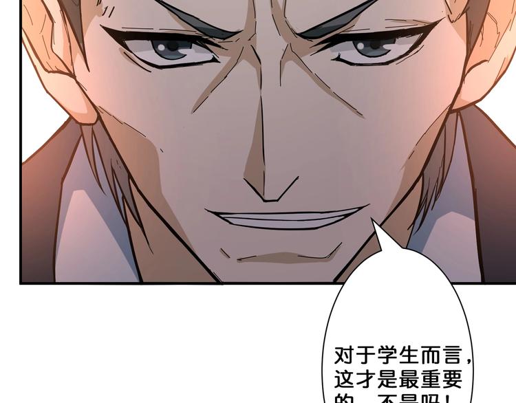 噬神纪韩漫全集-第47话 对弈无删减无遮挡章节图片 