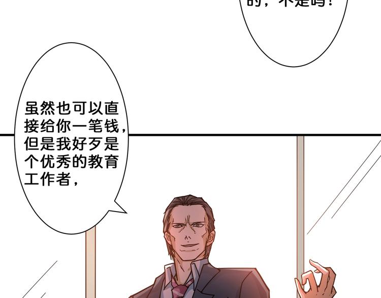 噬神纪韩漫全集-第47话 对弈无删减无遮挡章节图片 