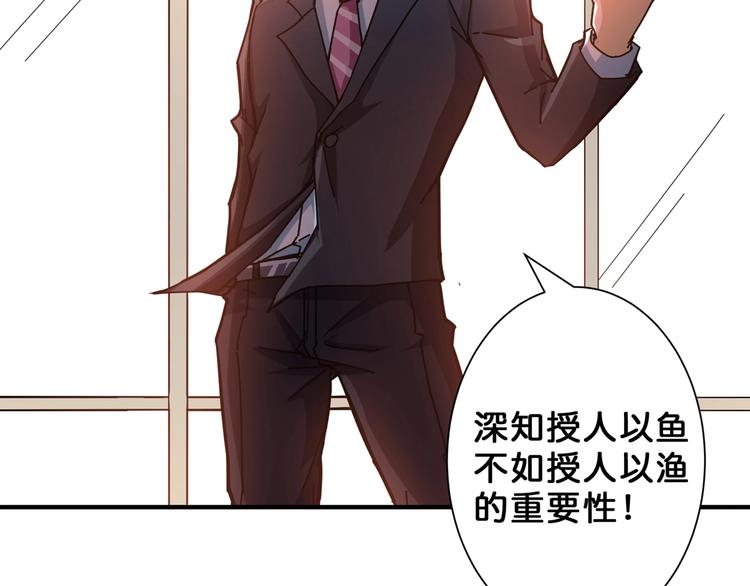 噬神纪韩漫全集-第47话 对弈无删减无遮挡章节图片 