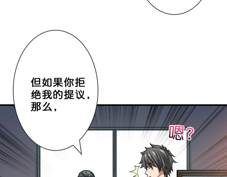 噬神纪韩漫全集-第47话 对弈无删减无遮挡章节图片 