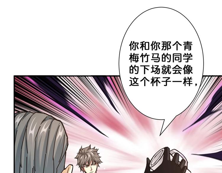 噬神纪韩漫全集-第47话 对弈无删减无遮挡章节图片 