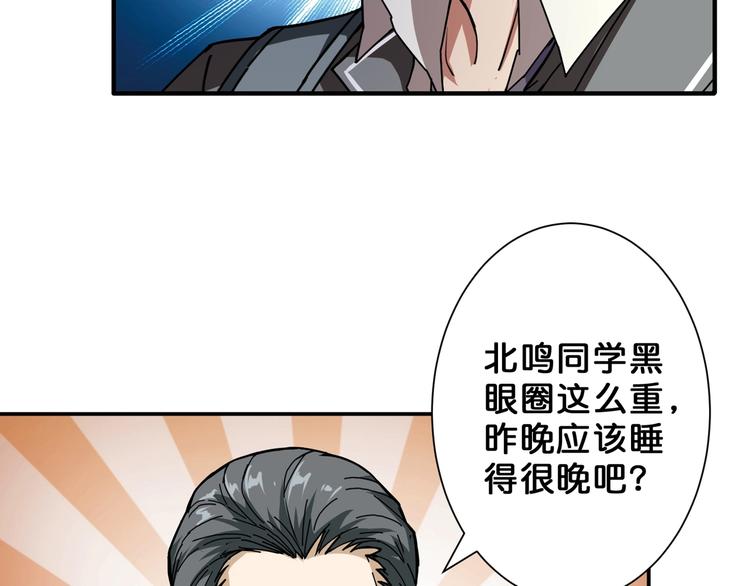 噬神纪韩漫全集-第47话 对弈无删减无遮挡章节图片 