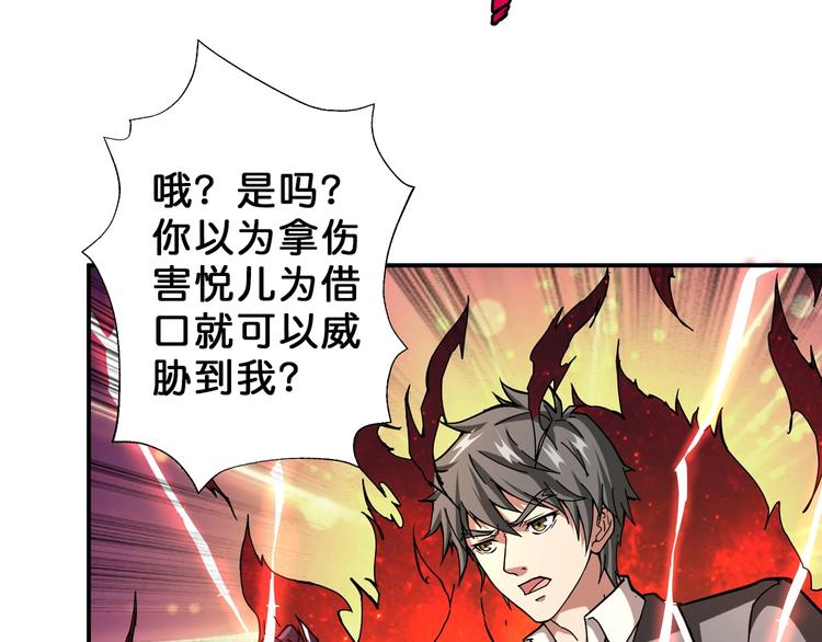 噬神纪韩漫全集-第47话 对弈无删减无遮挡章节图片 