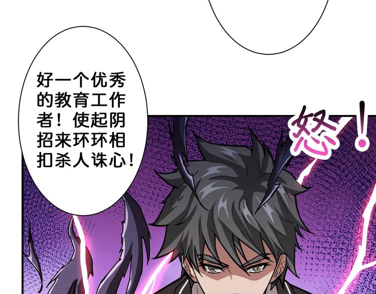 噬神纪韩漫全集-第47话 对弈无删减无遮挡章节图片 