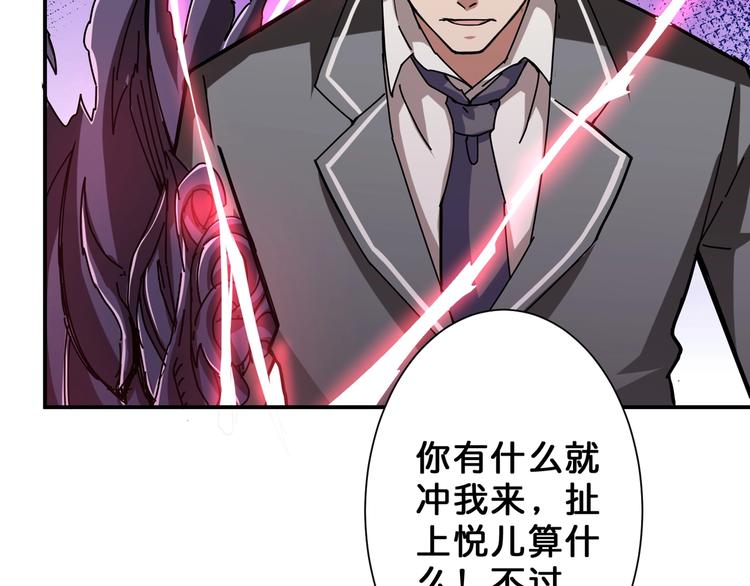 噬神纪韩漫全集-第47话 对弈无删减无遮挡章节图片 