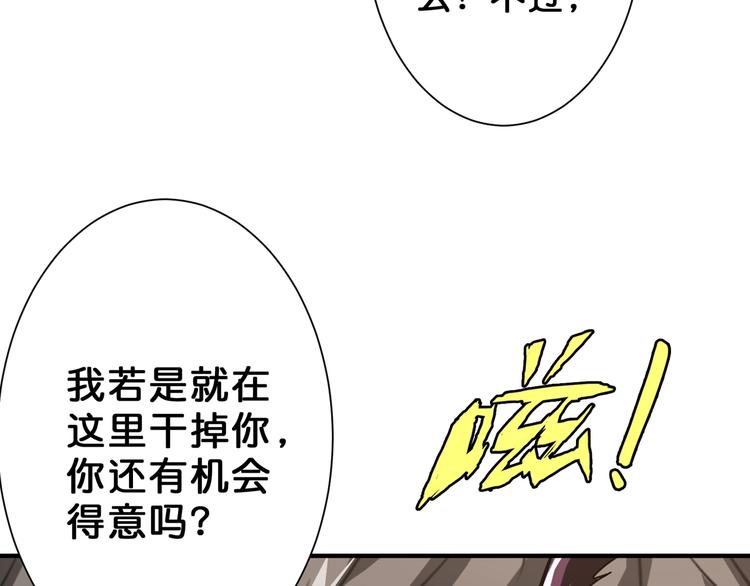 噬神纪韩漫全集-第47话 对弈无删减无遮挡章节图片 