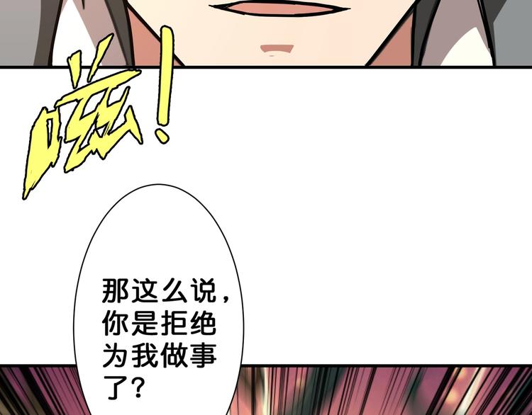 噬神纪韩漫全集-第47话 对弈无删减无遮挡章节图片 