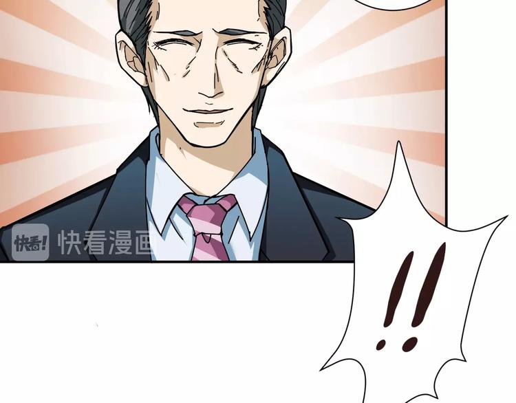 噬神纪韩漫全集-第47话 对弈无删减无遮挡章节图片 