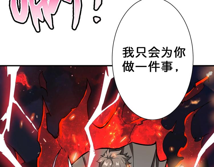 噬神纪韩漫全集-第47话 对弈无删减无遮挡章节图片 