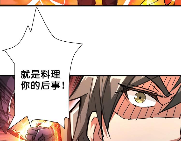 噬神纪韩漫全集-第47话 对弈无删减无遮挡章节图片 