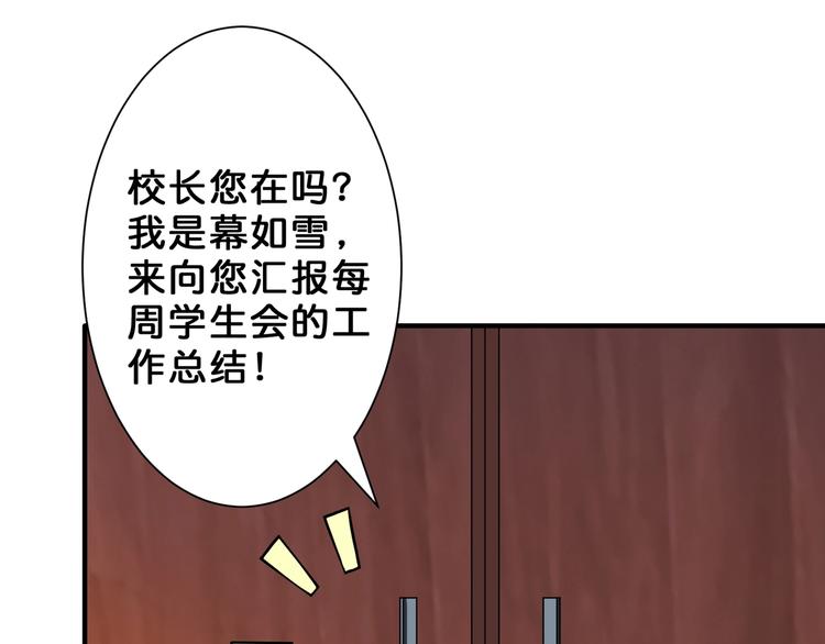噬神纪韩漫全集-第47话 对弈无删减无遮挡章节图片 
