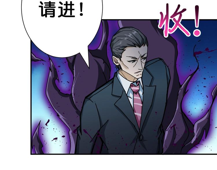 噬神纪韩漫全集-第47话 对弈无删减无遮挡章节图片 