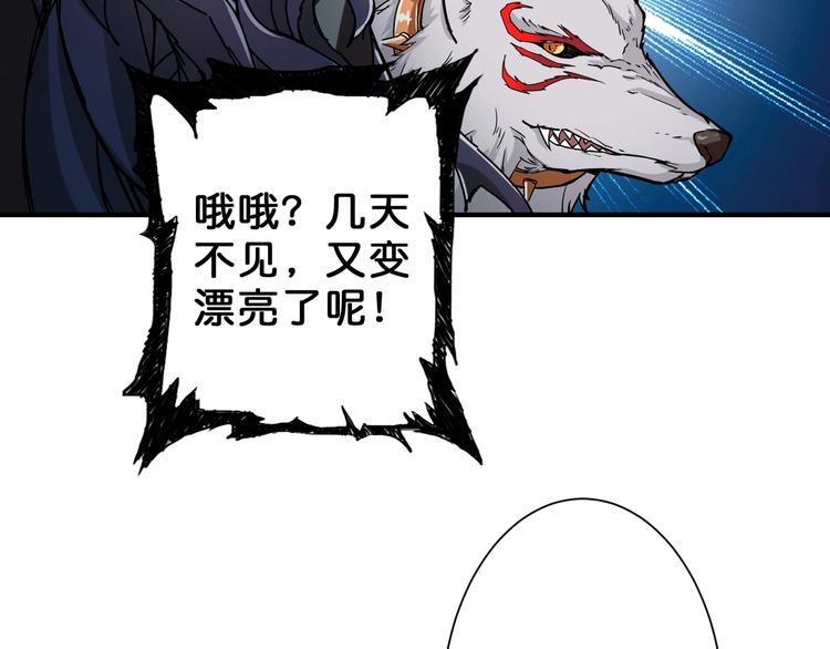 噬神纪韩漫全集-第47话 对弈无删减无遮挡章节图片 