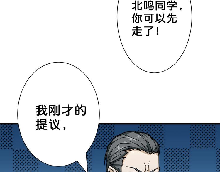 噬神纪韩漫全集-第47话 对弈无删减无遮挡章节图片 