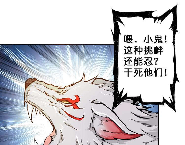 噬神纪韩漫全集-第48话 女神的闺房无删减无遮挡章节图片 