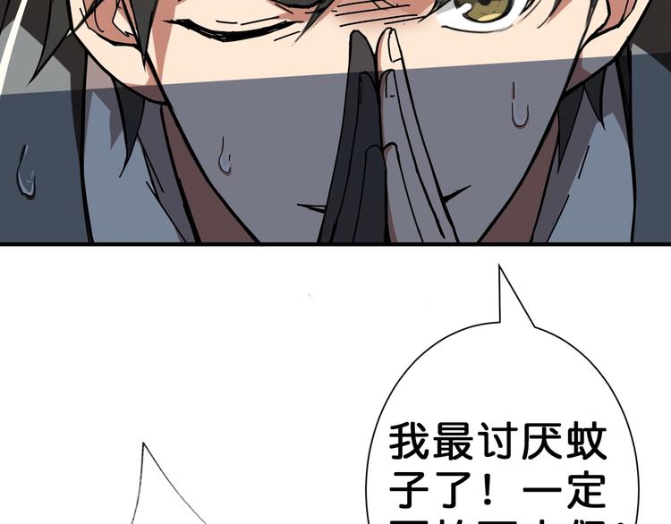噬神纪韩漫全集-第48话 女神的闺房无删减无遮挡章节图片 
