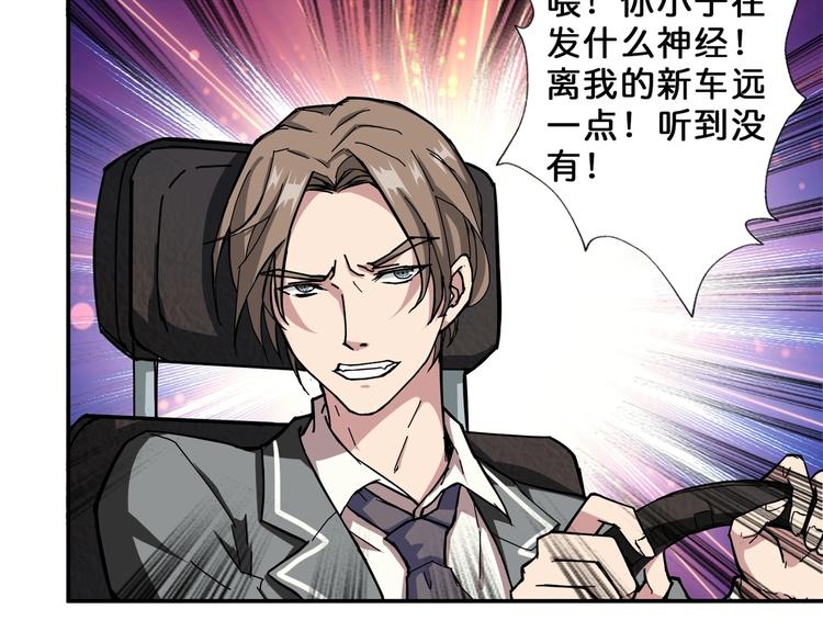 噬神纪韩漫全集-第48话 女神的闺房无删减无遮挡章节图片 