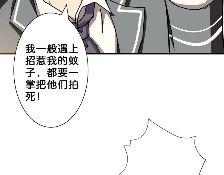 噬神纪韩漫全集-第48话 女神的闺房无删减无遮挡章节图片 