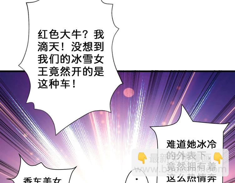 噬神纪韩漫全集-第48话 女神的闺房无删减无遮挡章节图片 