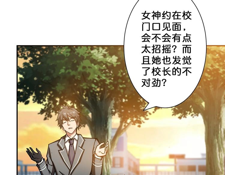 噬神纪韩漫全集-第48话 女神的闺房无删减无遮挡章节图片 