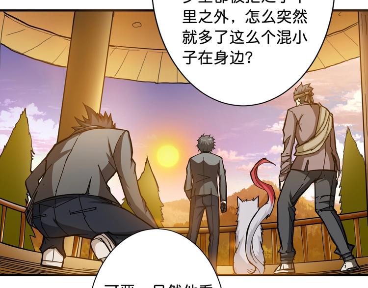 噬神纪韩漫全集-第49话 失控的她无删减无遮挡章节图片 