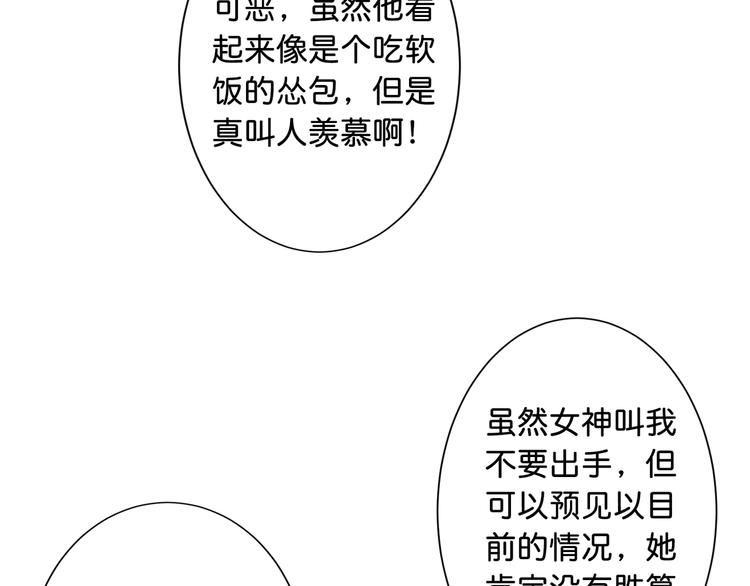 噬神纪韩漫全集-第49话 失控的她无删减无遮挡章节图片 