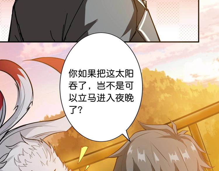 噬神纪韩漫全集-第49话 失控的她无删减无遮挡章节图片 