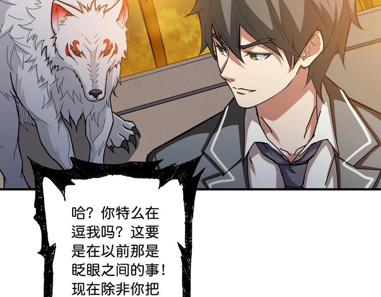 噬神纪韩漫全集-第49话 失控的她无删减无遮挡章节图片 