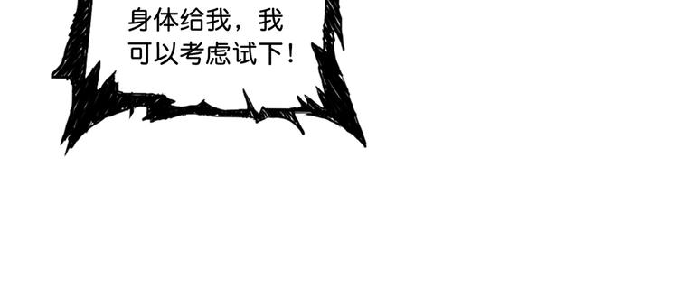 噬神纪韩漫全集-第49话 失控的她无删减无遮挡章节图片 