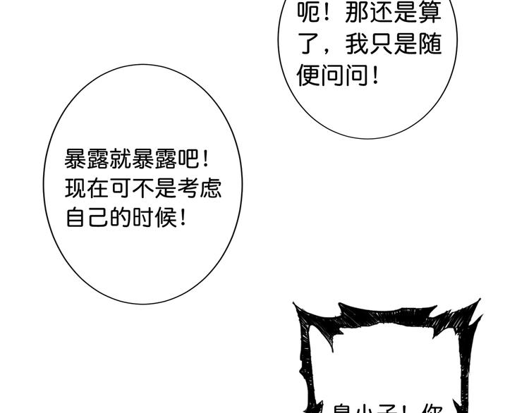 噬神纪韩漫全集-第49话 失控的她无删减无遮挡章节图片 
