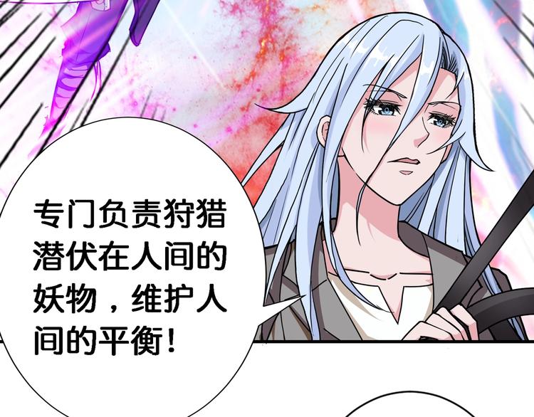 噬神纪韩漫全集-第49话 失控的她无删减无遮挡章节图片 