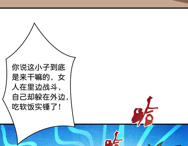 噬神纪韩漫全集-第49话 失控的她无删减无遮挡章节图片 