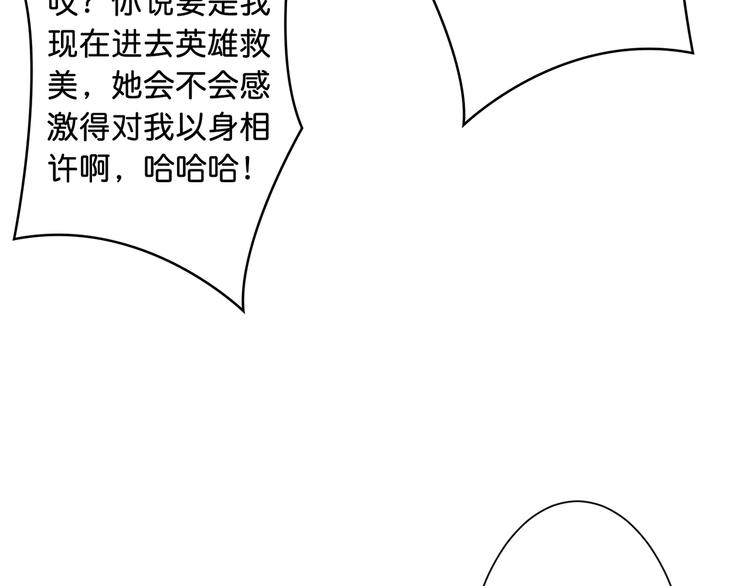 噬神纪韩漫全集-第49话 失控的她无删减无遮挡章节图片 
