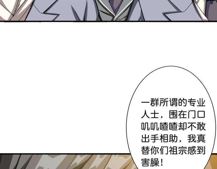 噬神纪韩漫全集-第49话 失控的她无删减无遮挡章节图片 