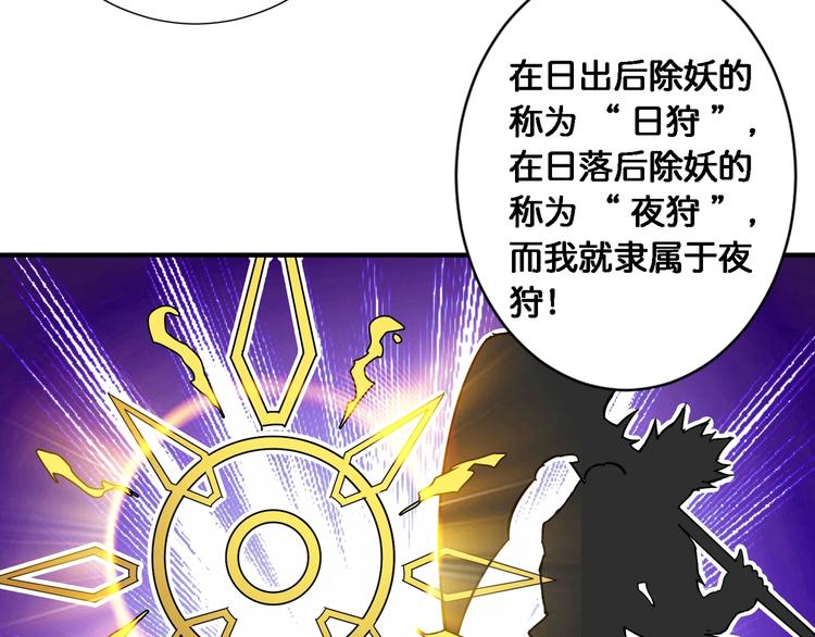 噬神纪韩漫全集-第49话 失控的她无删减无遮挡章节图片 