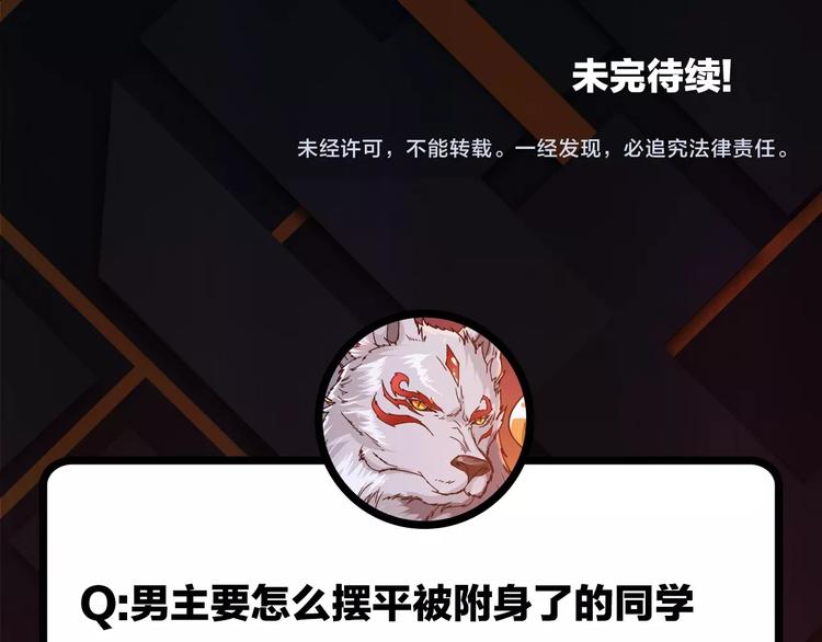 噬神纪韩漫全集-第49话 失控的她无删减无遮挡章节图片 